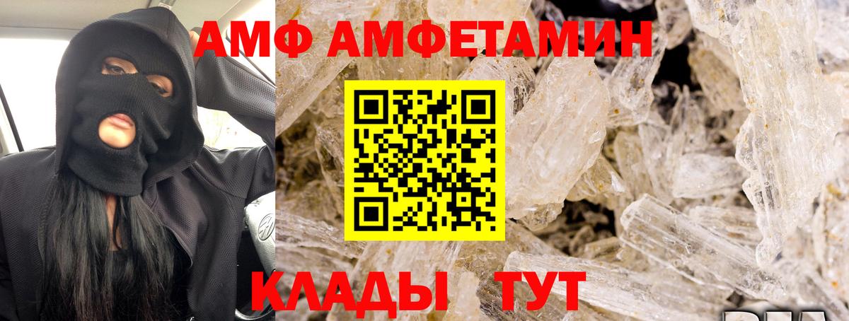 АМФ 97% Баксан