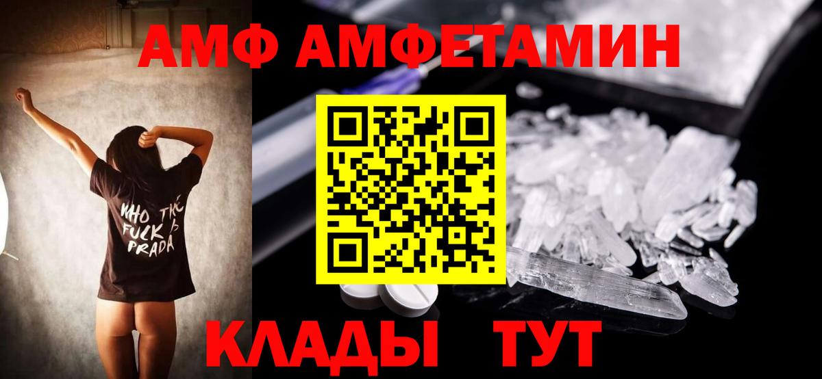 Баксан  АМФ  Вход с VPN  АМФЕТАМИН 97% 