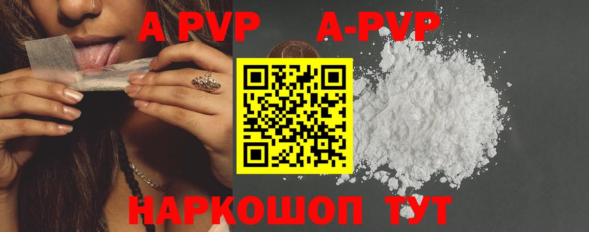 Alpha PVP Соль  Вход с VPN  A-PVP Соль  Баксан 