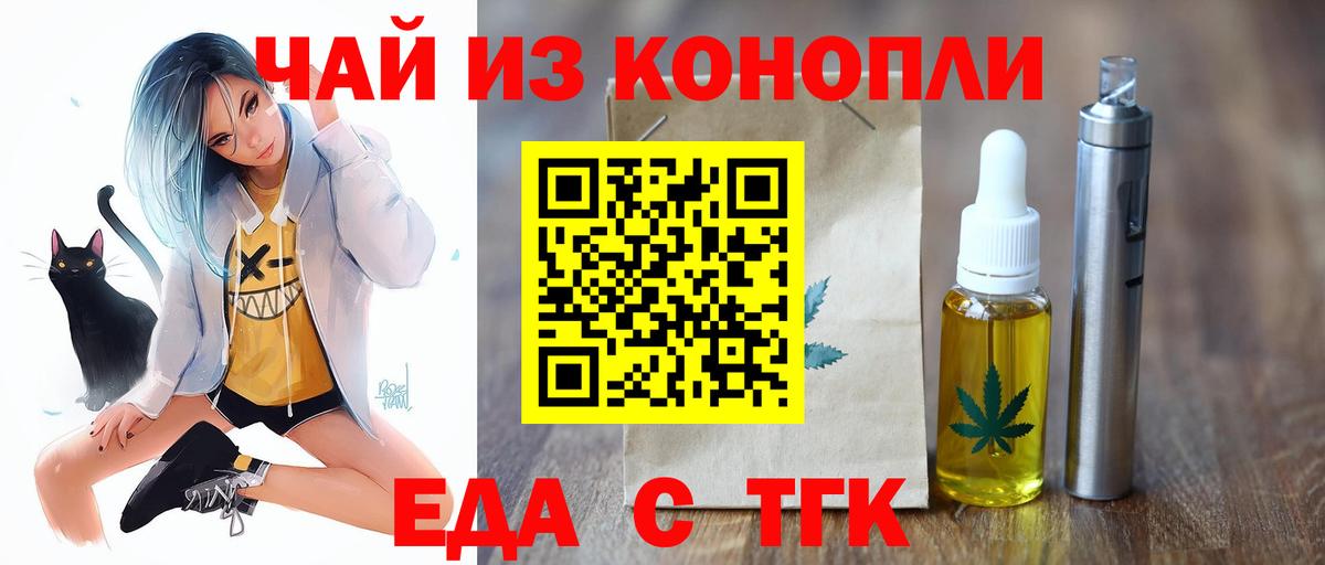 Баксан  Cannafood конопля  Вход с VPN 