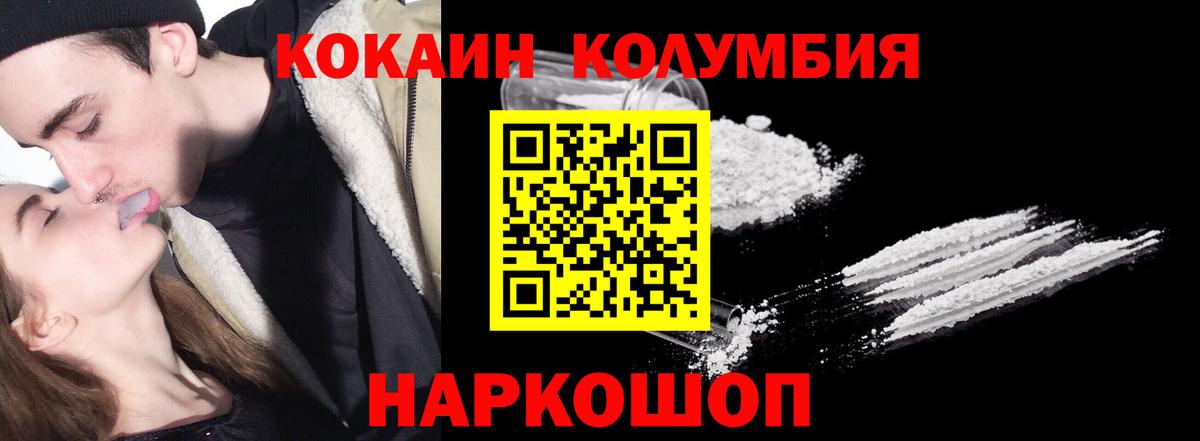 Баксан  Cocaine Fish Scale  где можно купить   Вход с VPN  Cocaine Эквадор 