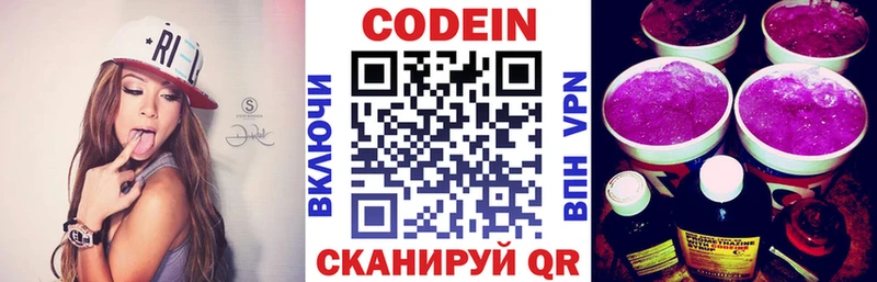 Кодеиновый сироп Lean Purple Drank  как найти   blacksprut как зайти  Баксан 