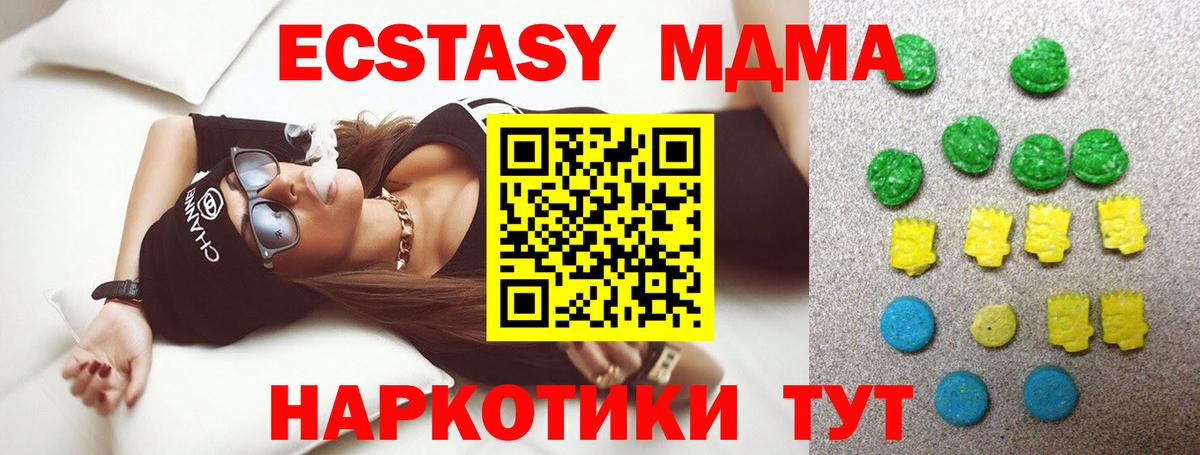 Баксан  ссылка на мегу как войти  Экстази Дубай  Вход с VPN  Ecstasy MDMA 