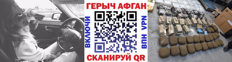 ГЕРОИН хмурый  Баксан 