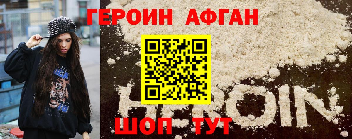 ГЕРОИН VHQ  ГЕРОИН  Баксан  Вход с VPN 