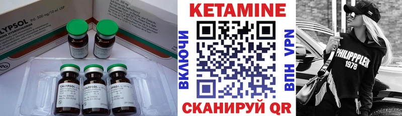 КЕТАМИН VHQ Баксан