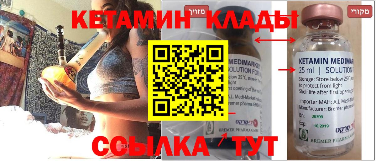 КЕТАМИН ketamine Баксан