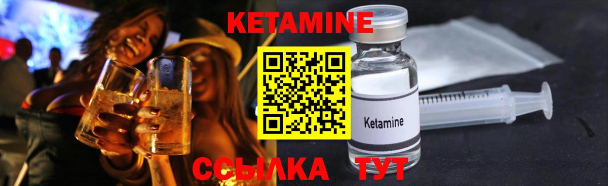 Баксан  Кетамин ketamine  Вход с VPN  КЕТАМИН VHQ 