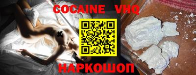 кокаин премиум Балахна