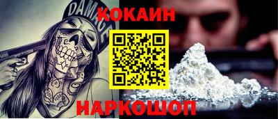 кокаин премиум Балахна