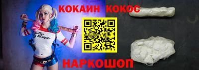 кокаин премиум Балахна