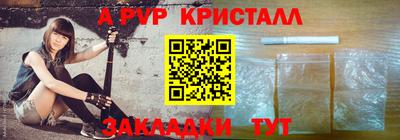 стаф Балаково