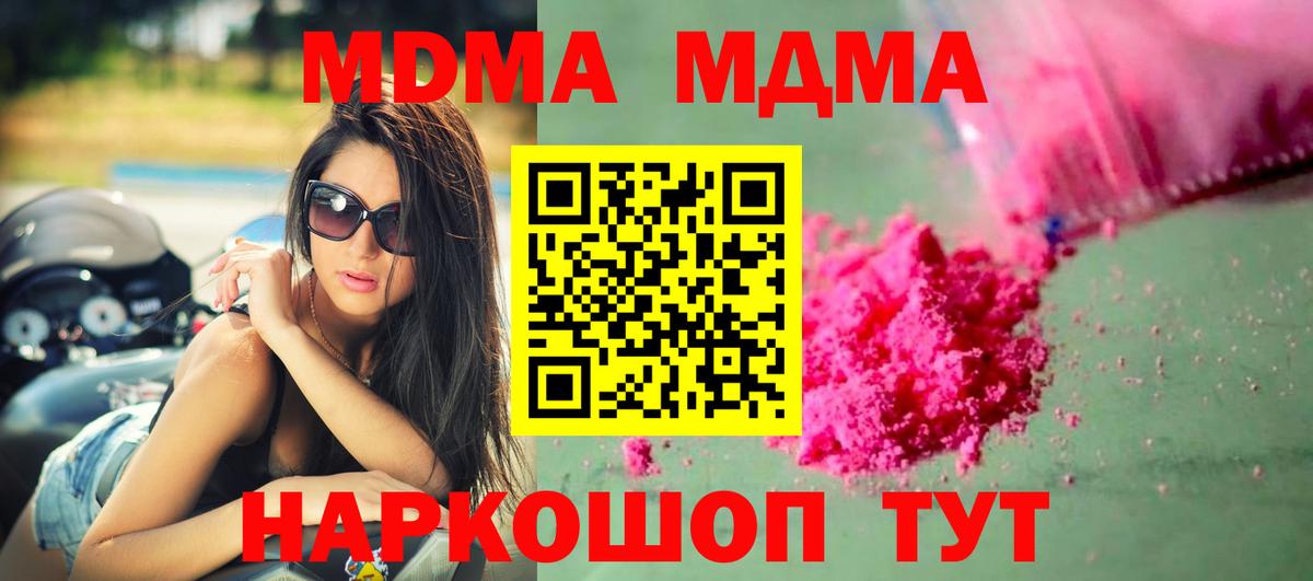 МДМА VHQ  MDMA  Баксан  Вход с VPN 