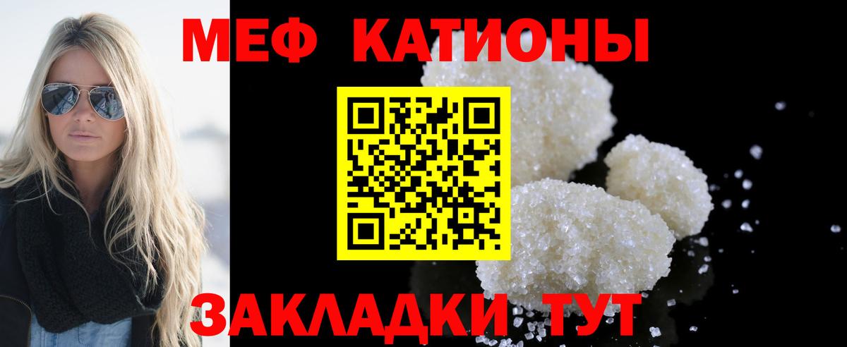 МЕФ мука Баксан