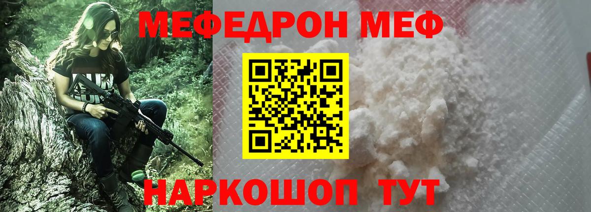 Меф 4 MMC  Мефедрон  Баксан  Меф  Вход с VPN 