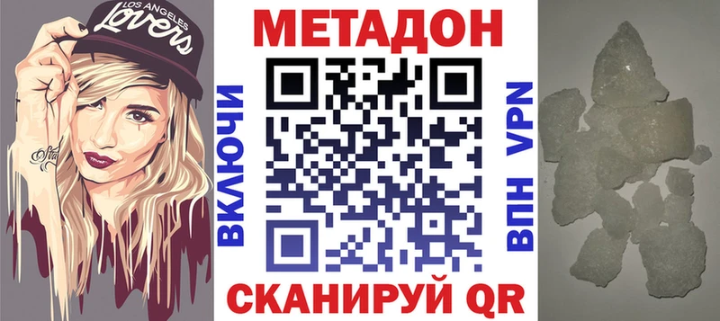 МЕТАДОН VHQ  мега онион  Баксан 
