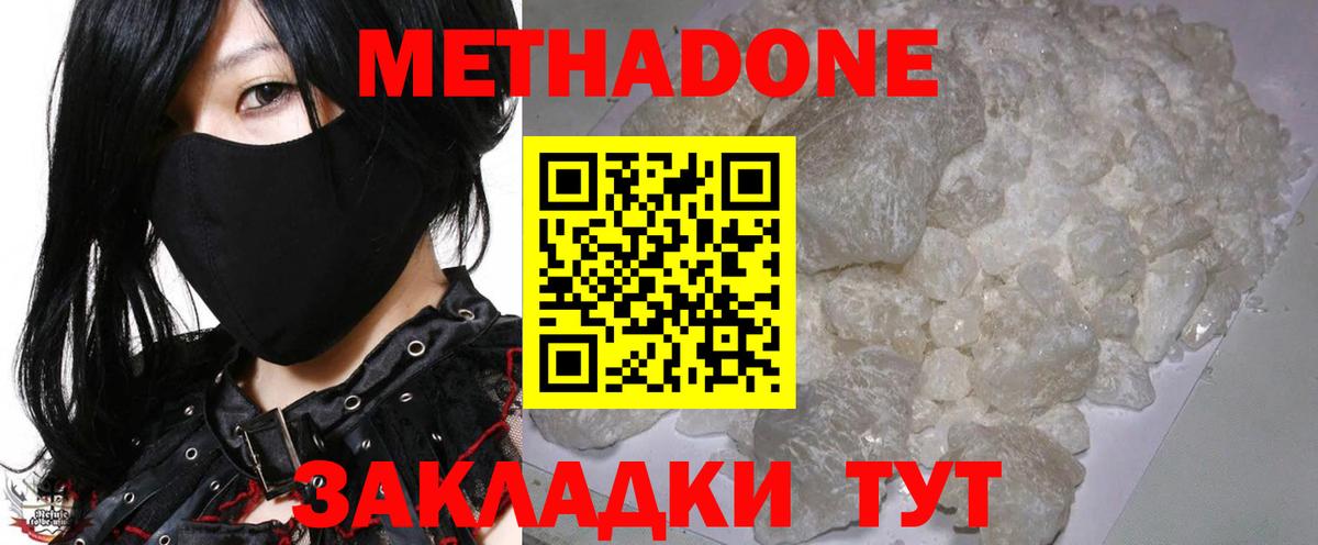 Баксан  МЕТАДОН мёд  Вход с VPN 