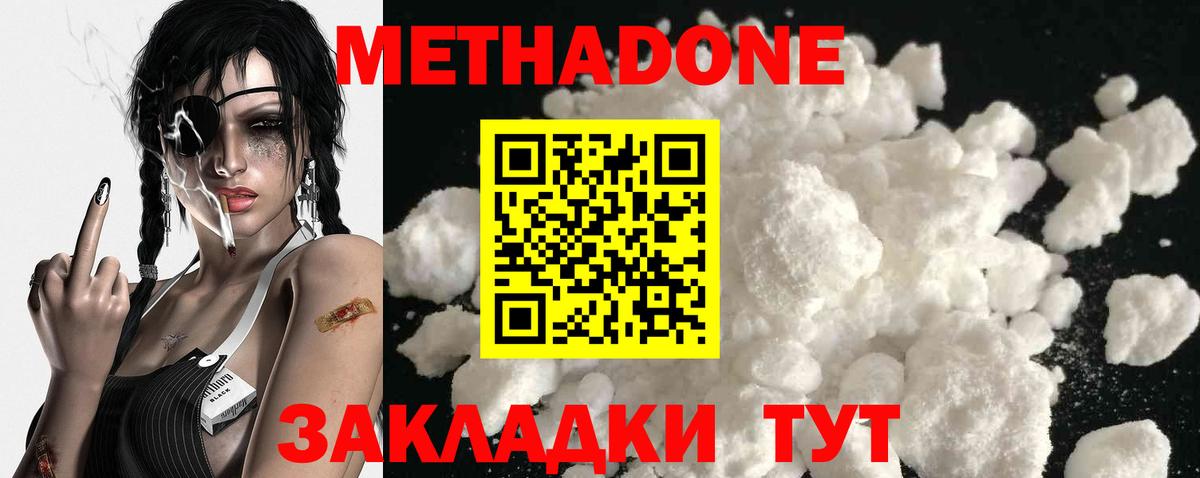 Метадон VHQ Баксан