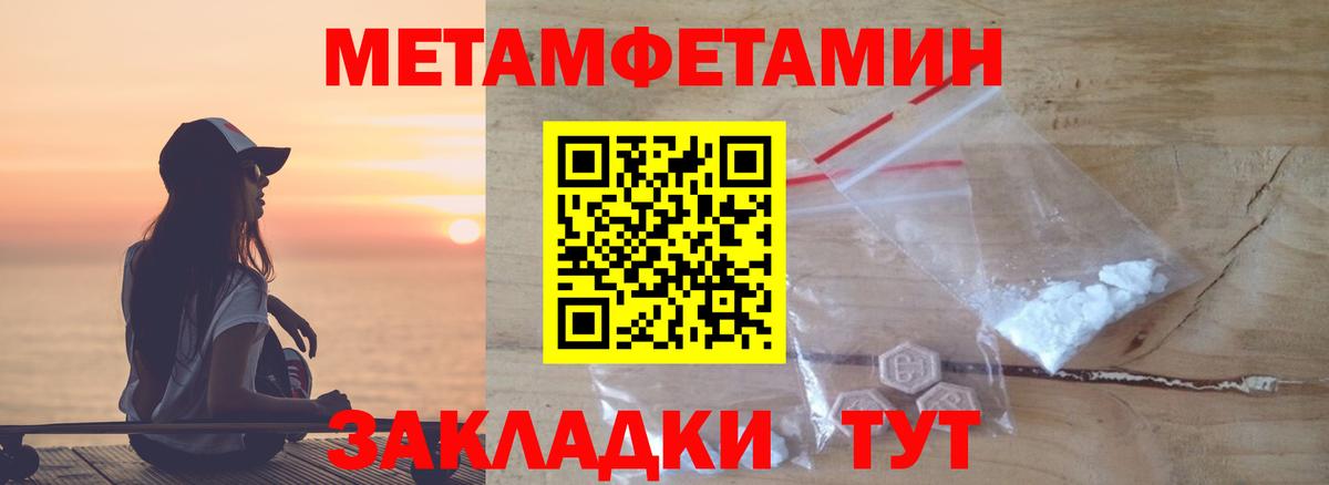 Метамфетамин Methamphetamine Баксан