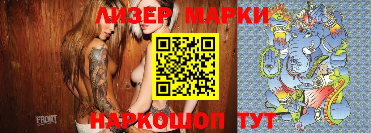Наркотические марки 1,8мг Баксан