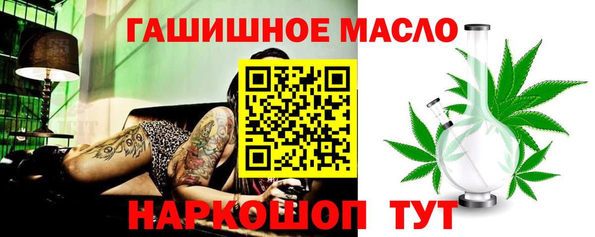 ТГК гашишное масло  Вход с VPN  дарнет шоп  ТГК гашишное масло  Баксан 