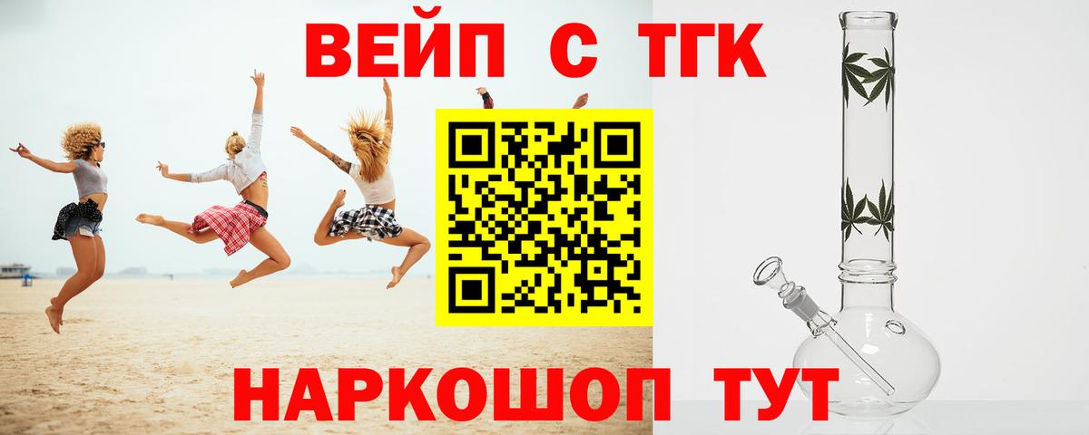 ТГК вейп с тгк Баксан